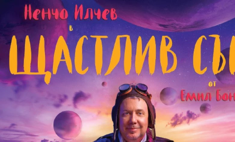 Стефан Сабрутев с покана за театър към всички&nbsp;смолянчани